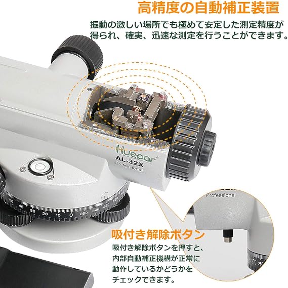Huepar AL-32X Auto Level, 32 Magnification, Optical Auto Level, Distance Meter, Measuring Tool, High and Low Differential Measurement, Horizontal Angle Measurement, Level/Level