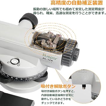 Huepar AL-32X Auto Level, 32 Magnification, Optical Auto Level, Distance Meter, Measuring Tool, High and Low Differential Measurement, Horizontal Angle Measurement, Level/Level