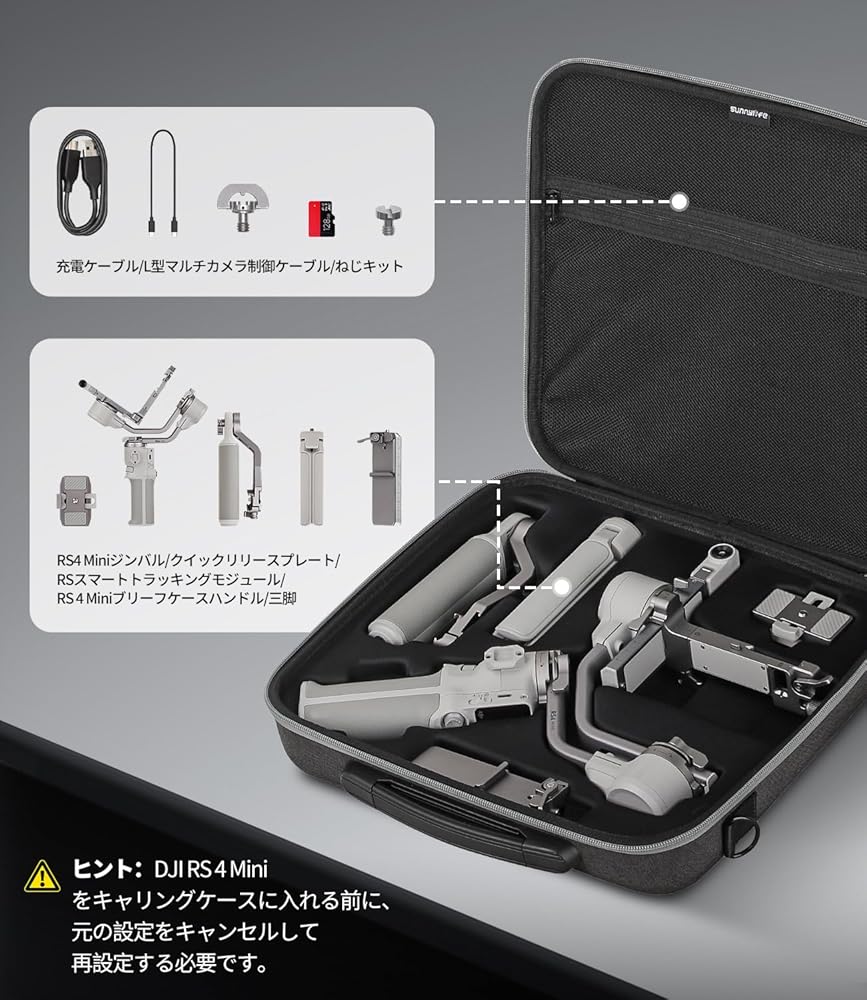 Amazon.co.jp: DJI RS4 Mini ケース DJI Ronin RS 4 Miniポータブル