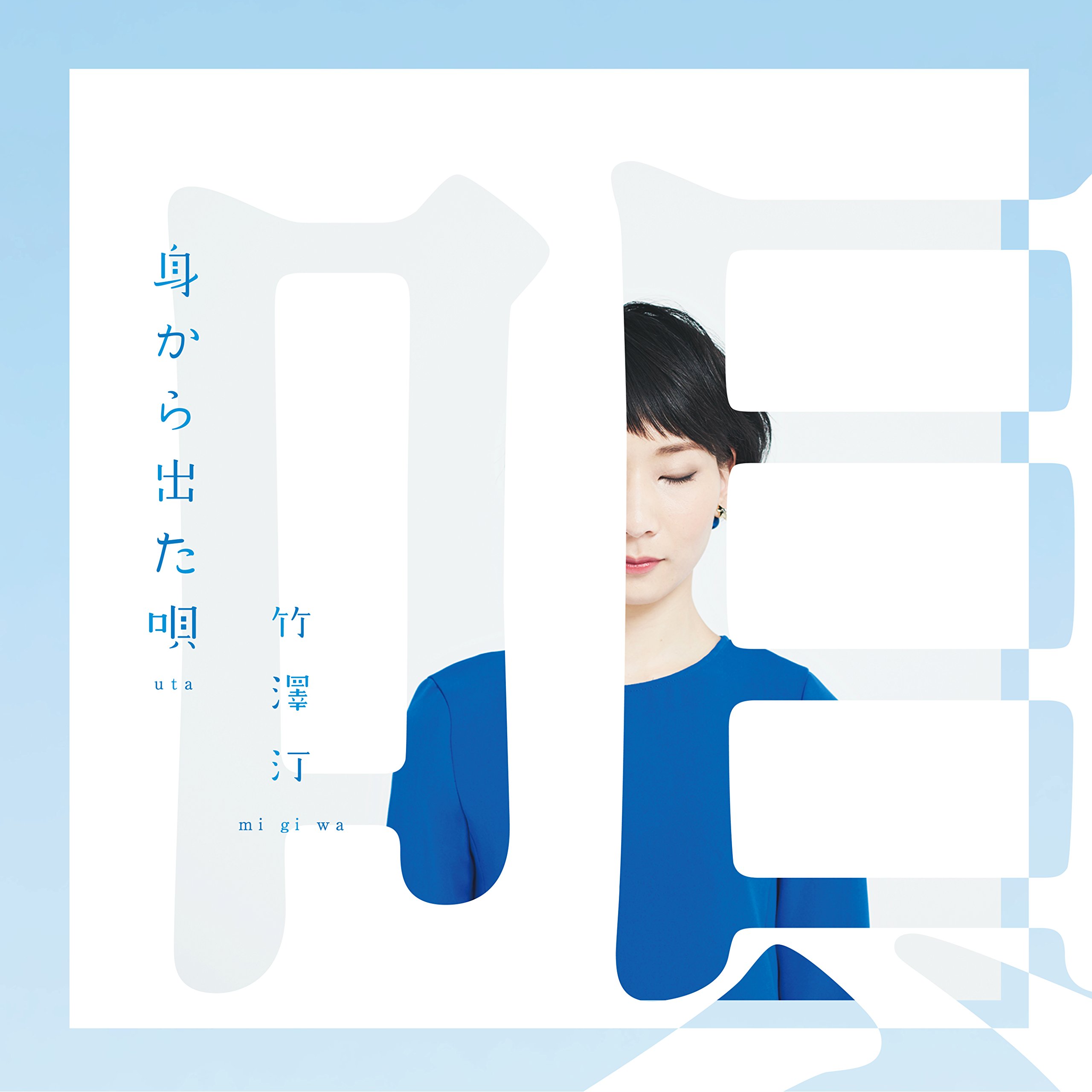 ガラクタの唄 / Breath (CD) Manaka Kataoka, Yasuaki Iwata, Hajime Wakai – The Legend Of