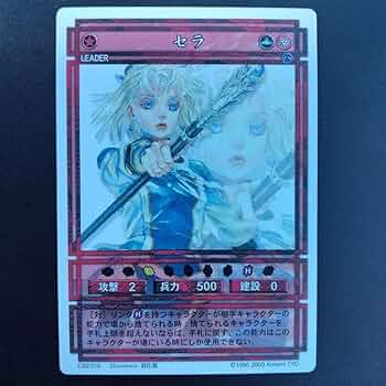 幻想水滸伝カード　セラ　4枚セット 71aaRDhc8aL._AC_UF350,