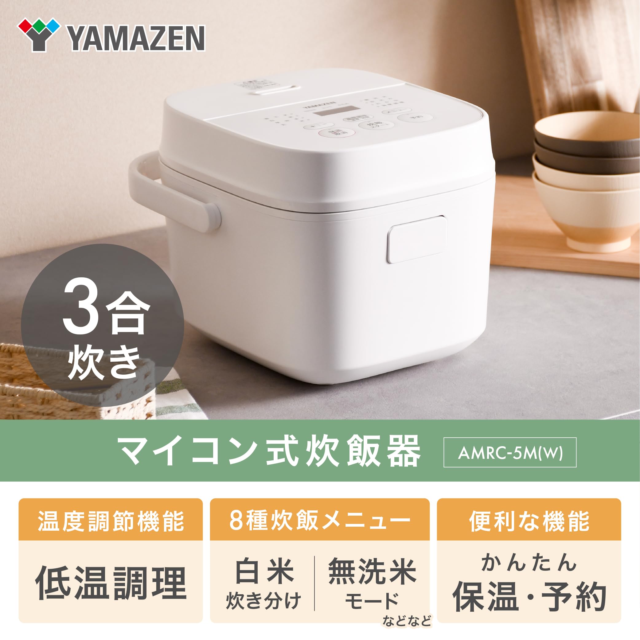 Amazon | 【Amazon.co.jp限定】[山善] 炊飯器 一人暮らし 3合 3種類