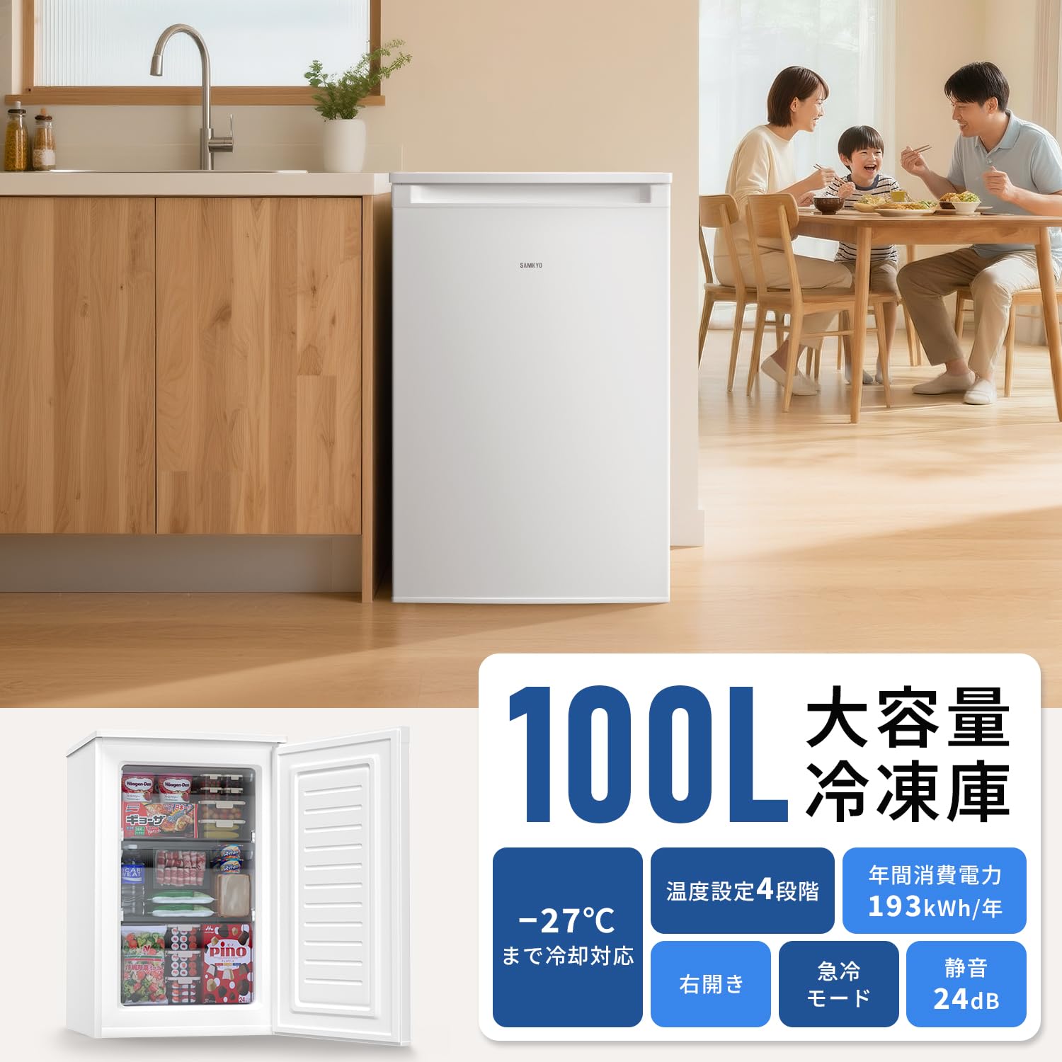 Amazon | SAMKYO 冷凍庫 100L 前開き 家庭用 セカンド冷凍庫 大容量