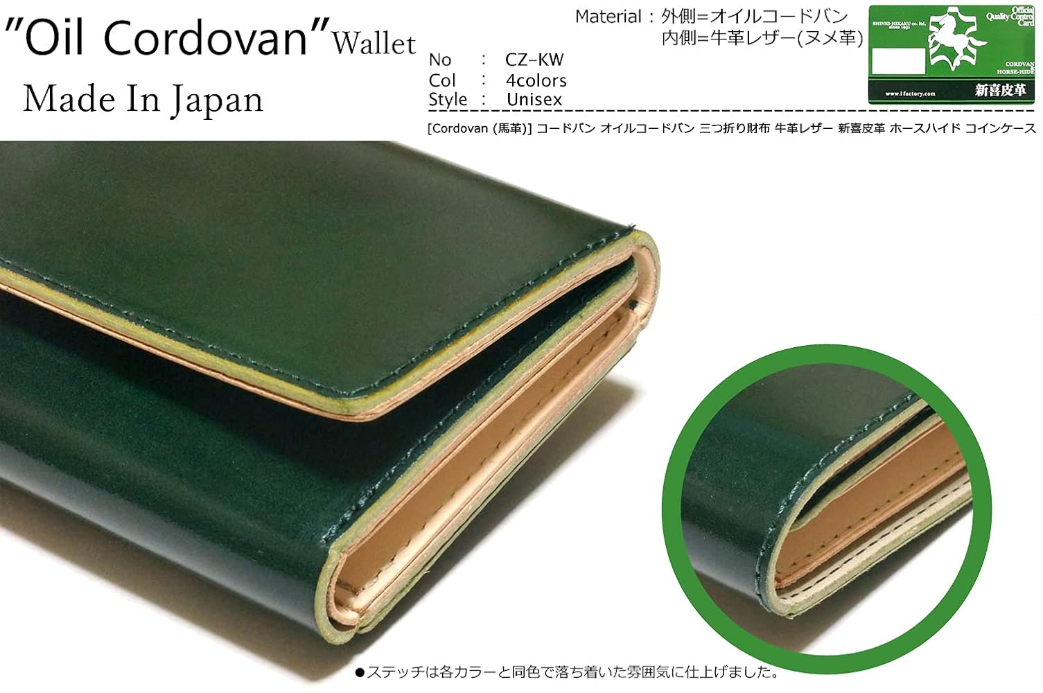Amazon | [コードバン] [Cordovan (馬革)] オイル 三つ折り財布