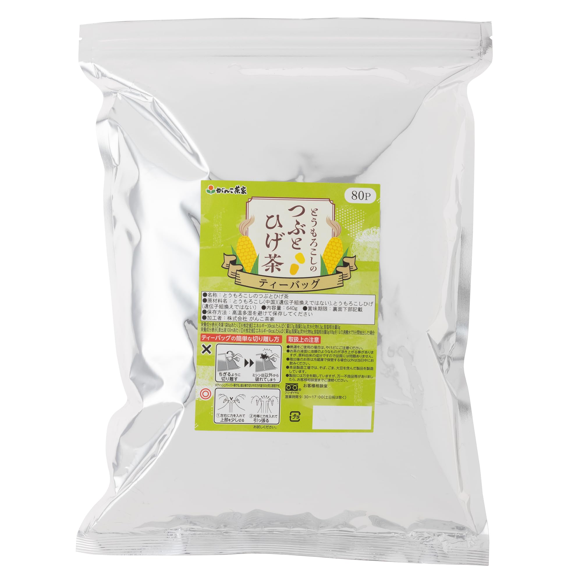 がんこ茶家 コーン茶 とうもろこしのつぶとひげ茶 640g (8g×80p) ティーバッグ ノンカフェイン 水出し 大容量 業務用 999518