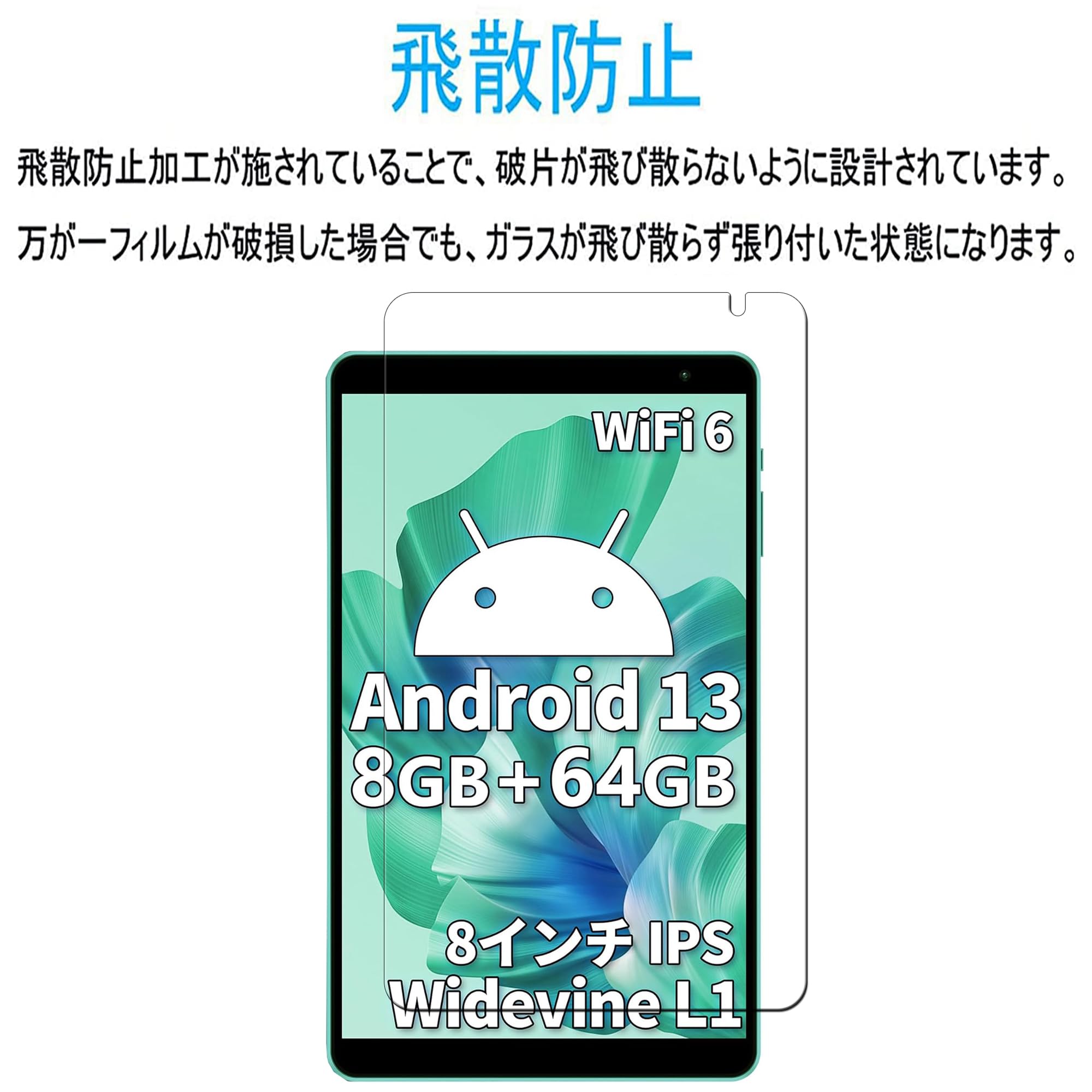 Amazon.co.jp: 【1枚】For Teclast P85T 8インチ ガラスフィルム For