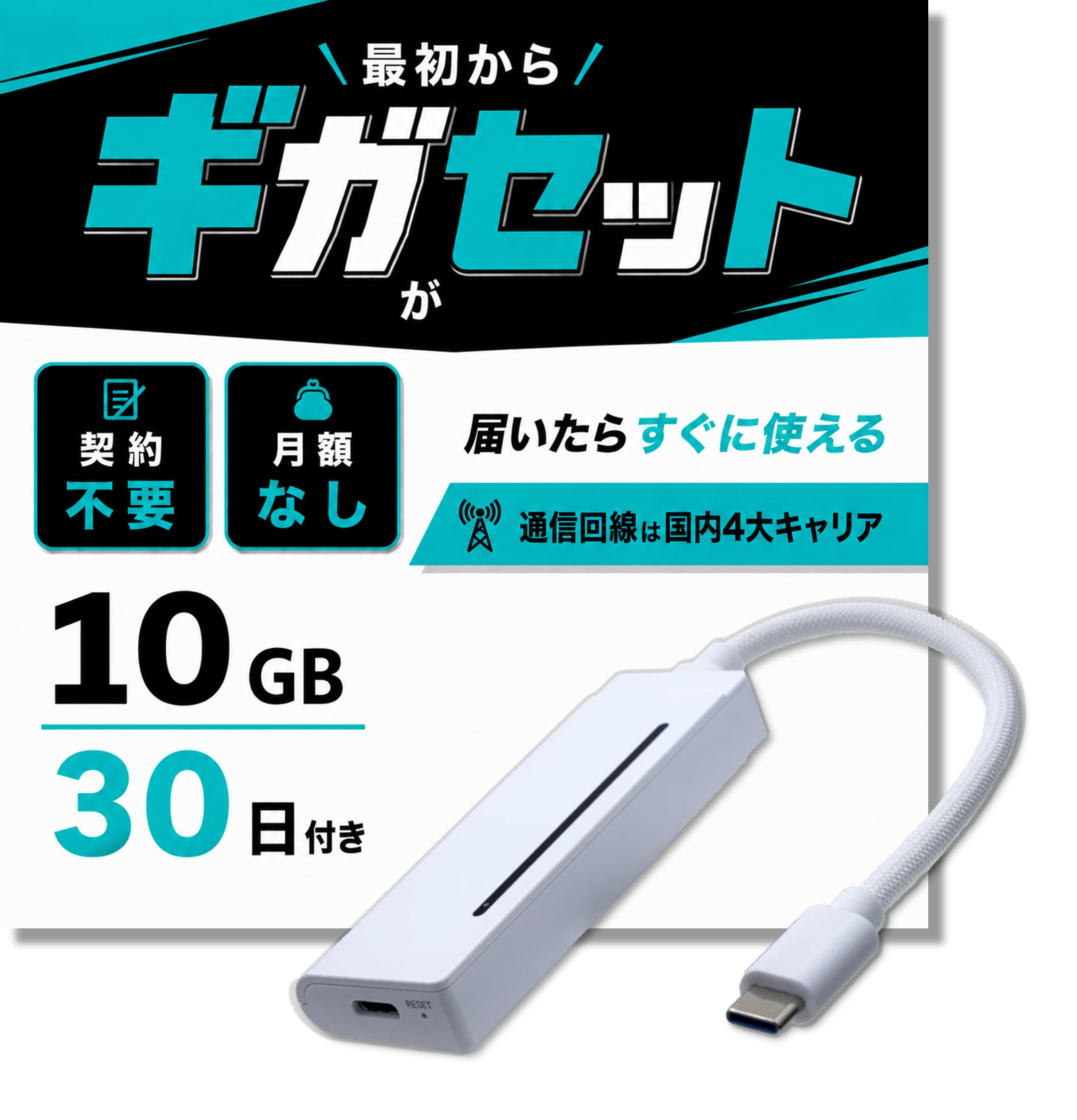 Amazon.co.jp: 国内メーカー直営【ギガセット】チャージ型 ポケット