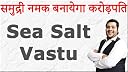 PURE VASTU SALT - 900g - to Remove Negative Energy | Sea Salt for Vastu (Energised) | Used for Home, Bathroom, Nazar Dosh, Floor Cleaning | Brings Positive Energy gallery image