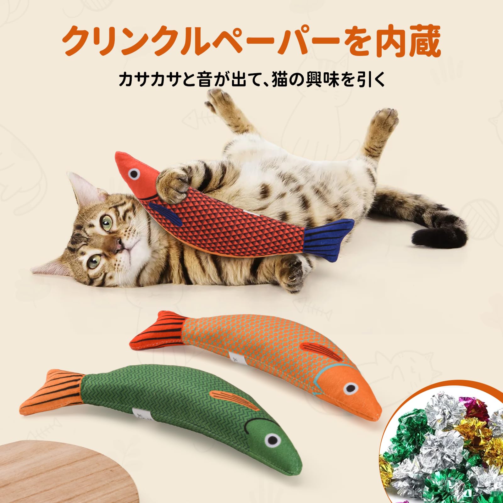 Amazon | AUSCAT 猫 おもちゃ 魚 またたび玩具 猫用ぬいぐるみ ひとり