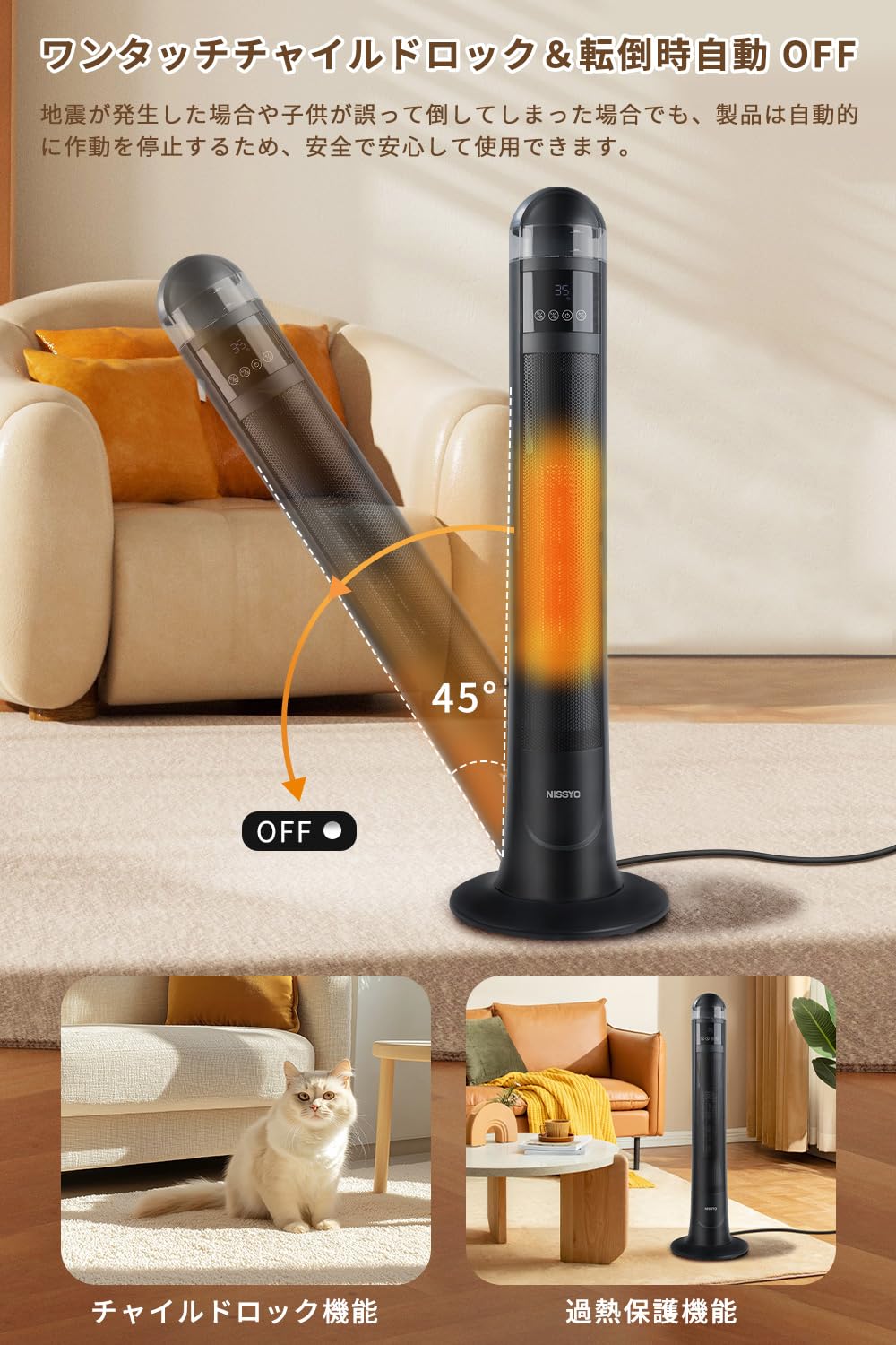 Amazon | NISSYO【日本正規品・セラミックヒーター】2秒速暖 ECO省エネ