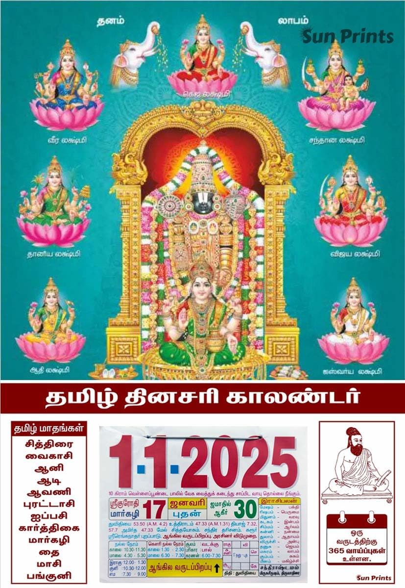 Sun Prints Tamil Daily Sheet Calendar 2025, Ashtalakshmi Tirupati