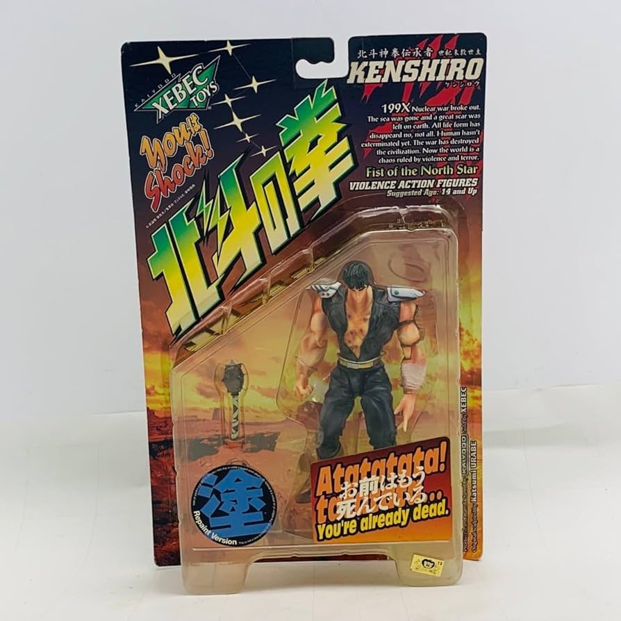 海洋堂 北斗の拳 199X フィギュア セット 北斗の聖塔 新品未開封 Amazon.co.jp: 未開封 海洋堂 XEBEC TOYS 北斗の拳 199X 北斗神