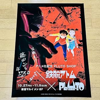 Amazon.co.jp: A0ポスター アニメ PLUTO 直筆サイン入り Netflix