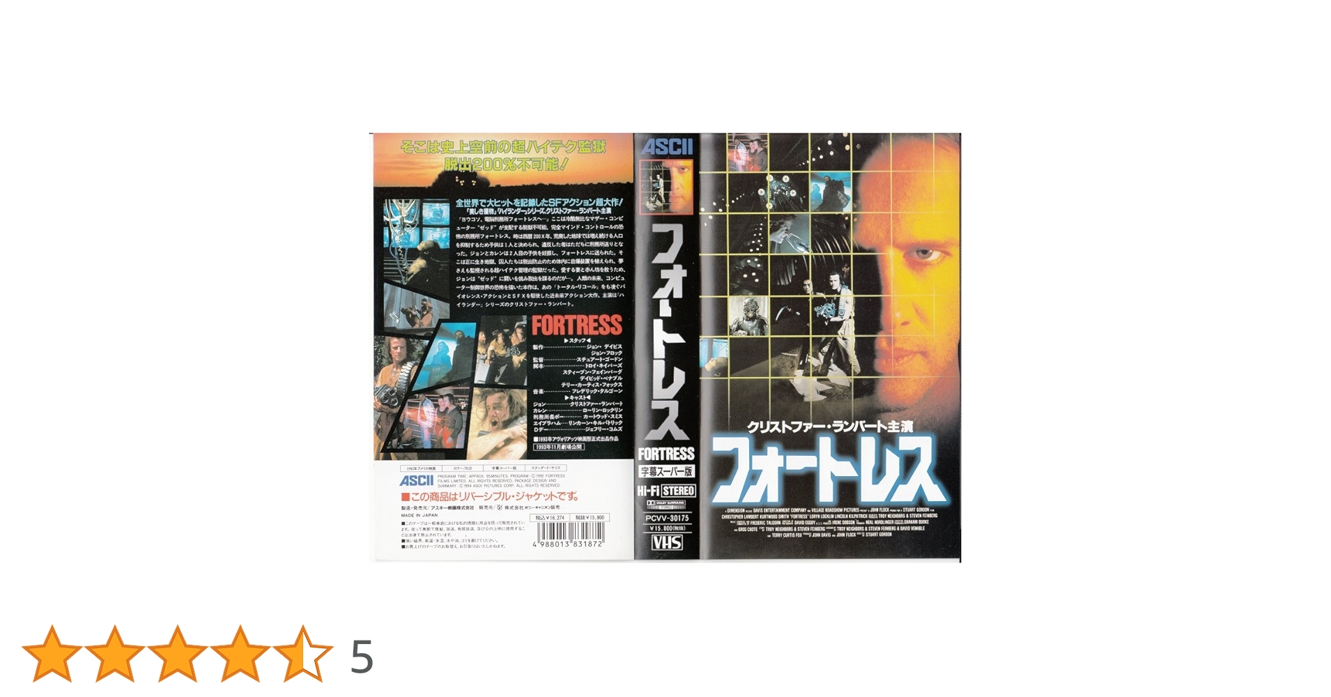 Amazon.co.jp: フォートレス(字幕スーパー版) [VHS