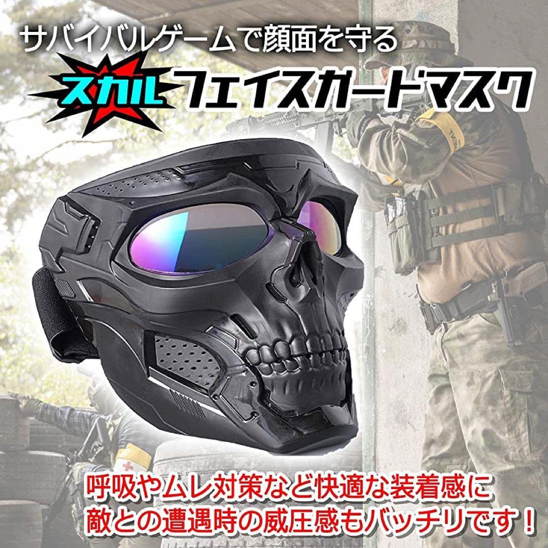 Amazon.co.jp: サバゲー用 スカル フェイスガード パーティー フェイス