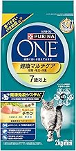 Purina One Cat Food, Health Multi-Care, Ages 7 and Up, 4.4 lbs (2 kg)(17.6 oz (500 g) x 4 Bags), Chicken