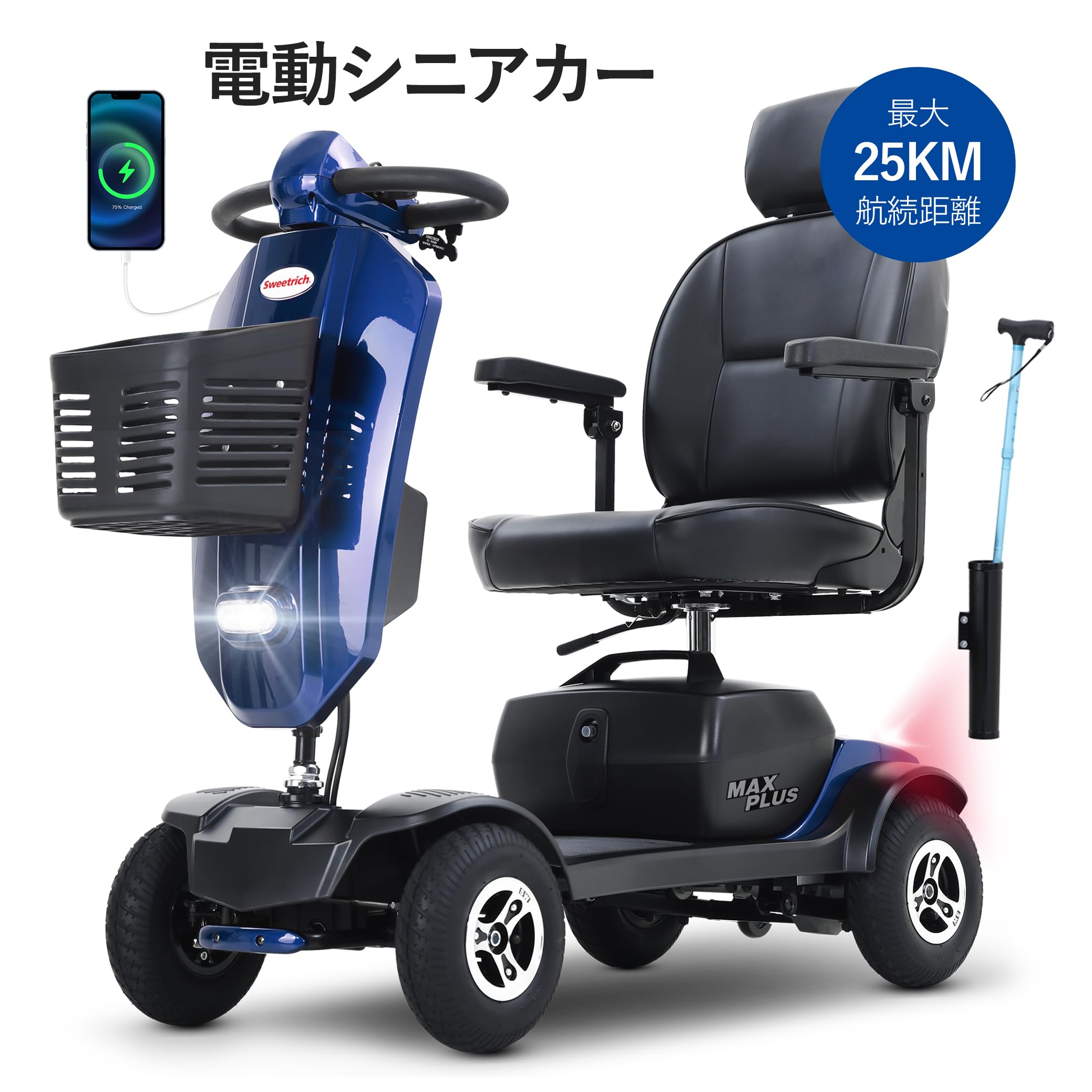 【美品】電動シニアカー/電動カート　ブルー　折り畳み可能　カゴ付き 美品】電動シニアカー/電動カート ブルー 折り畳み可能 カゴ付き