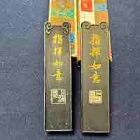 【 中国 超漆烟 4丁型】鐵如意 胡開文 古墨 唐墨 中国墨 唐墨 2個セット Amazon.co.jp: 六角 中国墨 古墨 唐墨 胡開文監製 龍翔鳳舞