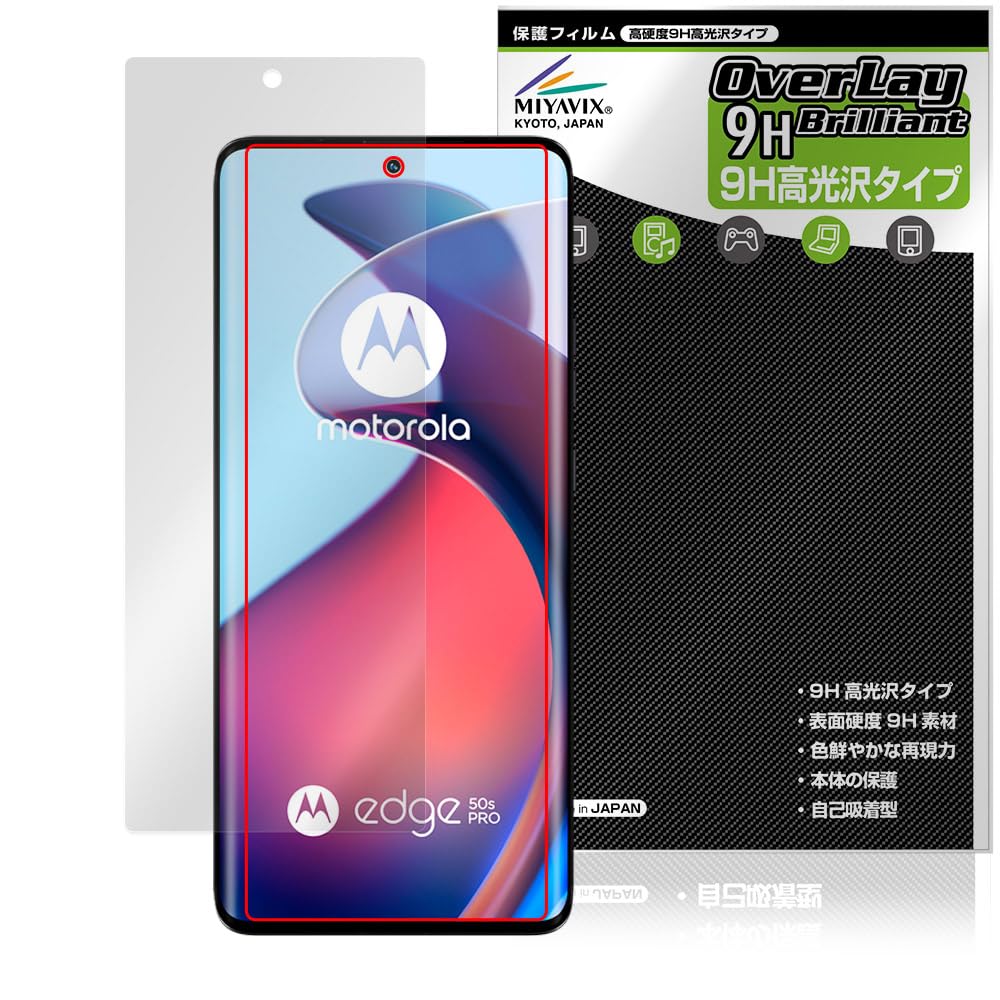 Amazon | ミヤビックス motorola edge 50 pro / 50s pro 対応 保護 