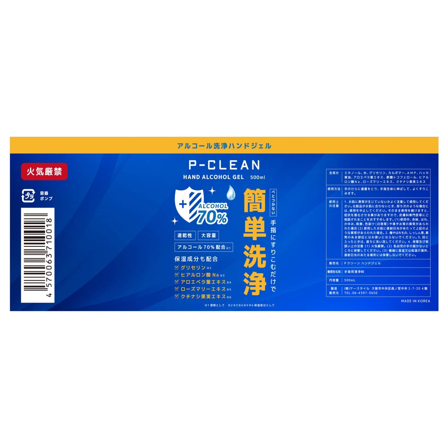 Amazon | Pクリーン アルコール 除菌 洗浄 ハンドジェル 500ml