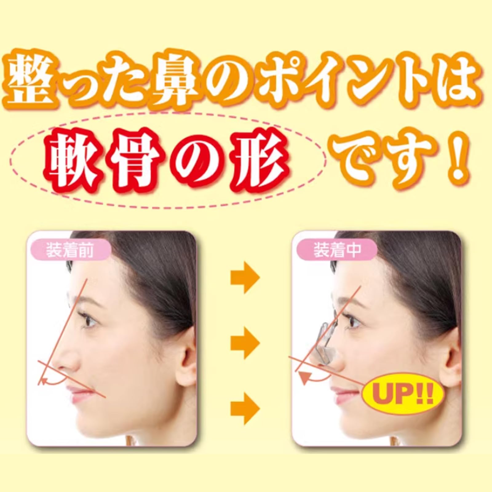 Amazon | 鼻プチ 鼻クリップ 鼻プチ 美顔器 美容器 クリップ 3D鼻プチ