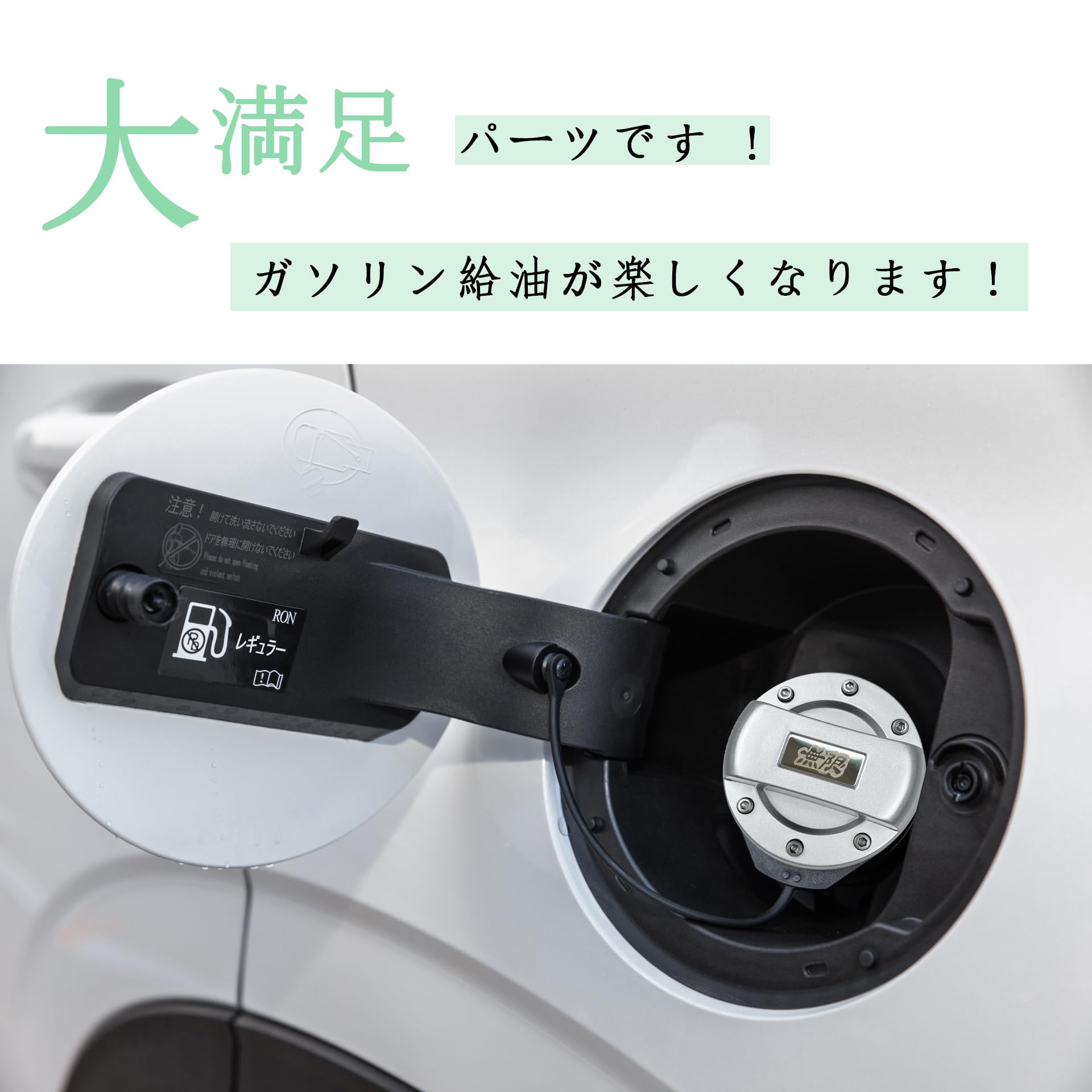 Amazon | MUGENガソリン給油口キャップカバー 無限 フューエルキャップ
