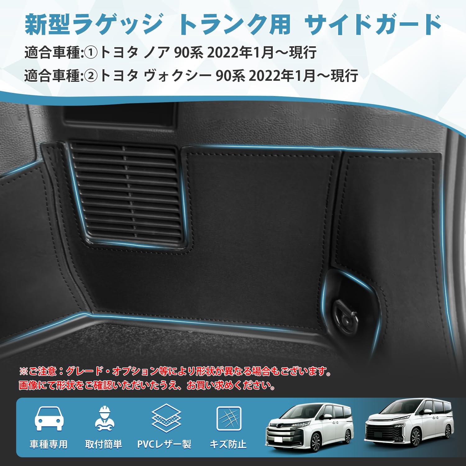 Amazon | GIMUYA ノア ヴォクシー 90系 新型 ラゲッジ トランク サイド