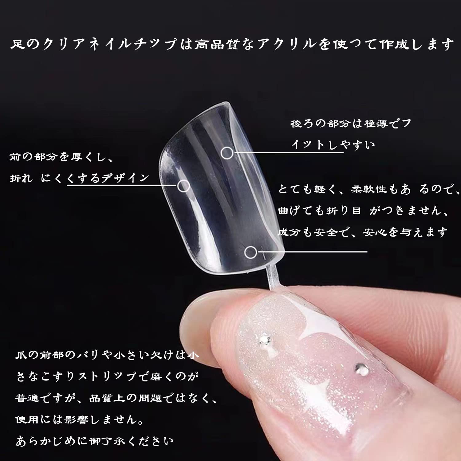Amazon | ネイルチップ 足用 クリア 超薄 240枚入り チップ つけ