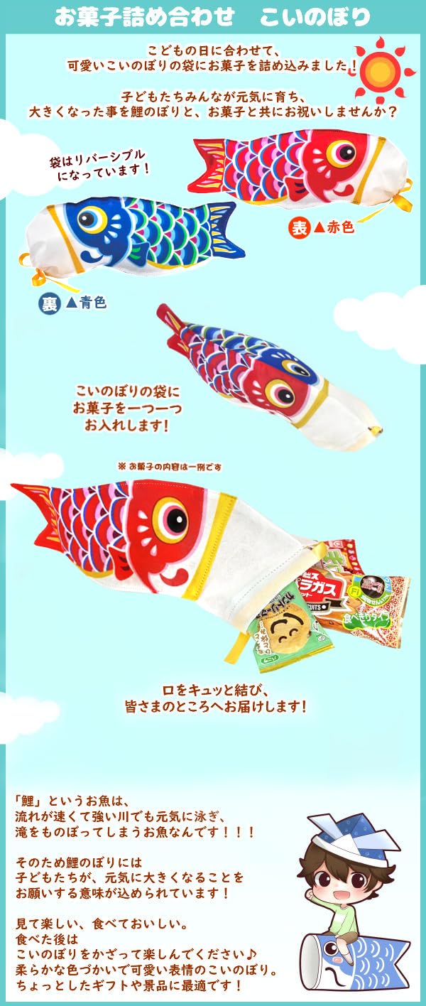 Amazon.co.jp: 子供の日 お菓子 駄菓子 袋 詰め合わせ 6点 セット