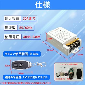 Remote Control Switch AC 100V/200V Compatible Long-Distance Transmission Wireless Remote Control Remote Outlet Relay Switch Up to 30A Wireless 2-Point Remote Control Remote Transmitter and Receiver