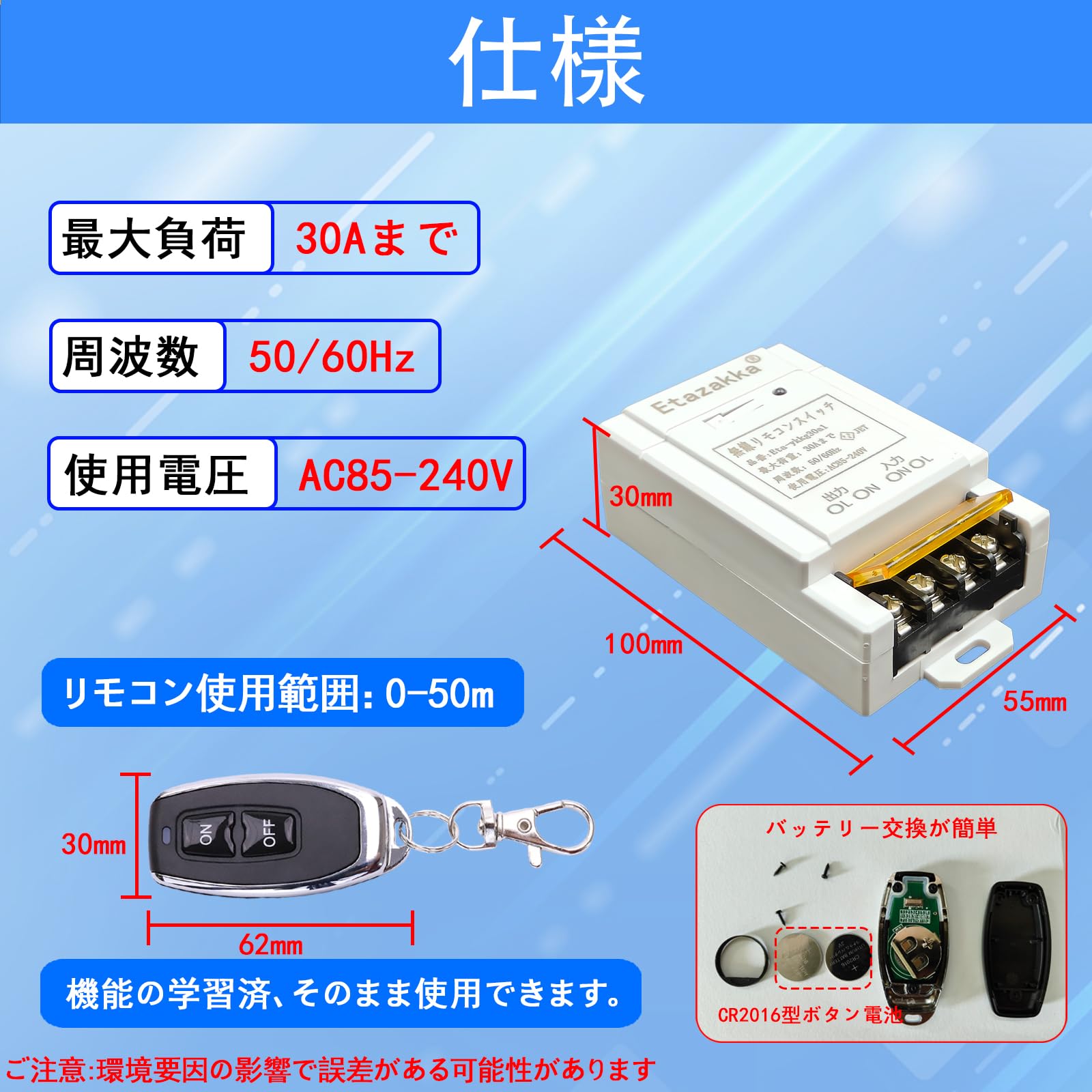 Amazon.co.jp: スマートスイッチ リモートコントロールスイッチ 交流電