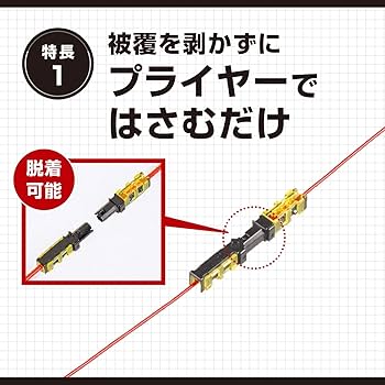 おいたまま Amazon | エーモン(amon) 配線コネクター 赤 4936 & 接続