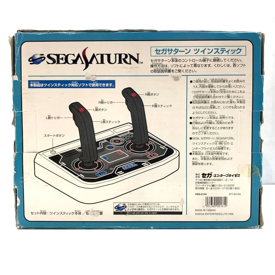 Amazon.co.jp: ツインスティック サターン 電脳戦機バーチャロン