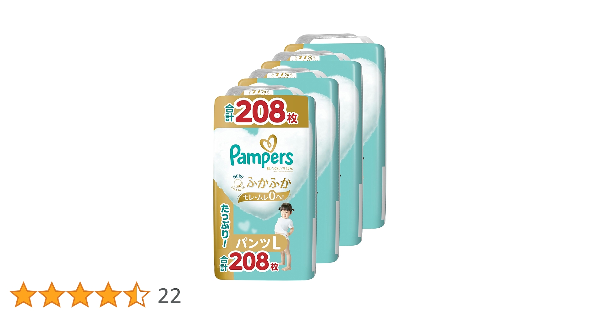 Pampers パンツ 肌へのいちばんLサイズ 48枚+4枚×3パック156枚 オンライン限定週替わりセール】NEW! パンパース 肌へのいちばん