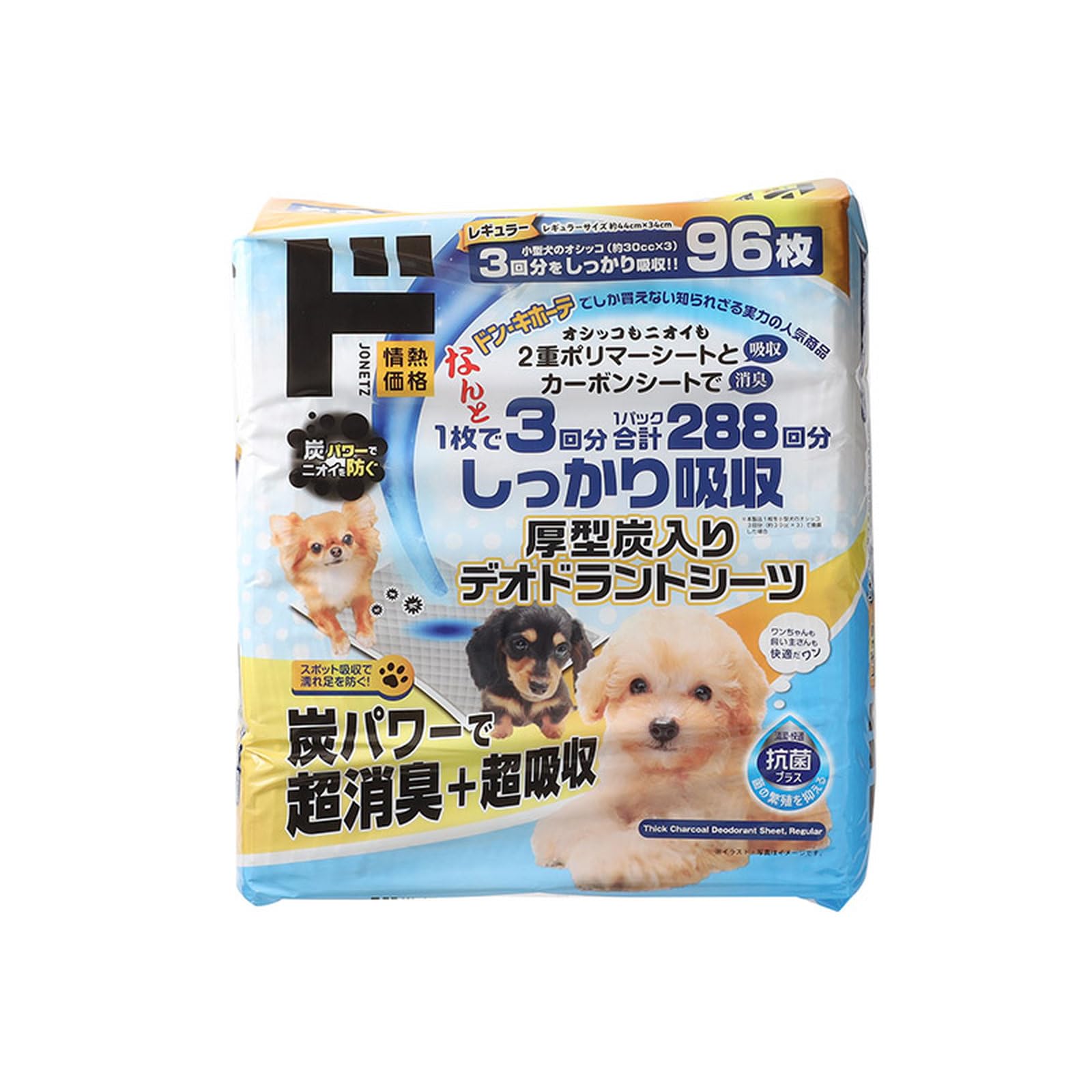 Amazon.co.jp: ドンキ 情熱価格 厚型炭入りデオドラントシーツ