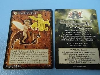 デモンズクロニクル (12) 天使の軍団フルカラー11種類セット Amazon | デモンズ・クロニクルXII 天界の軍団 智天使ケルビム