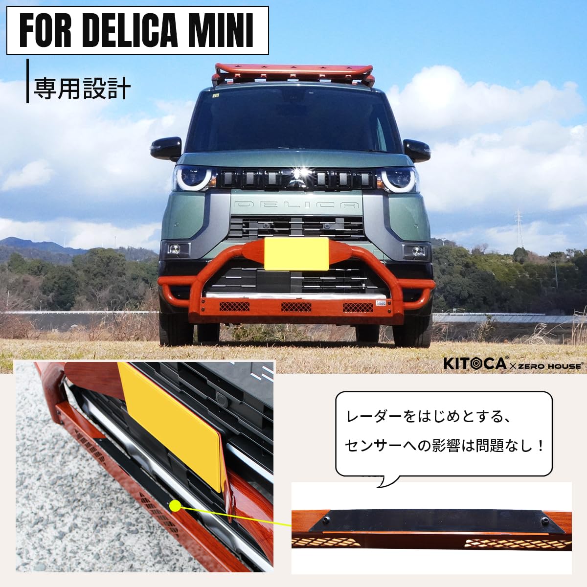 デリカミニ ekクロススペース カスタム バンパー バンパーガード グリルガード Amazon | デリカミニ ekクロススペース カスタム フロント