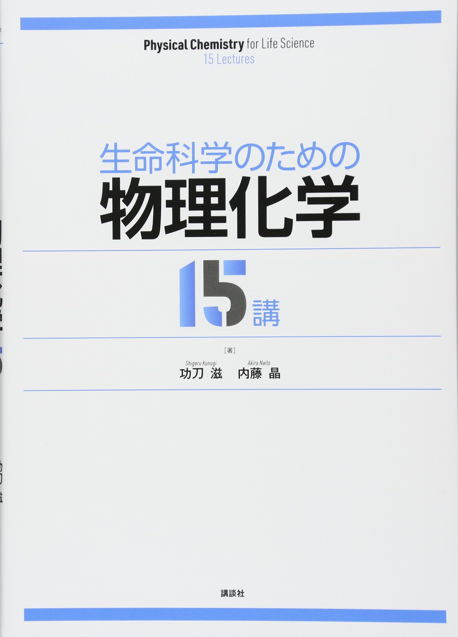 【希少品】KALS プレミアム講座 大阪大学 物理化学 希少品】KALS プレミアム講座 大阪大学 物理化学 希少品】KALS