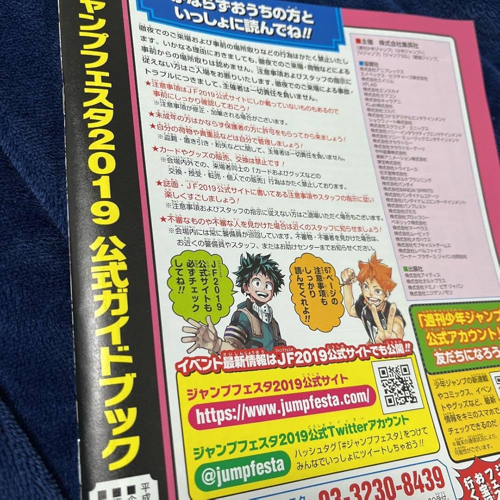 ジャンプフェスタ2016　スペシャルカードケース　組み立て式　JUMPFESTA ジャンプフェスタ2016 スペシャルカードケース 組み立て式