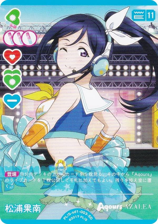 Amazon.co.jp: ラブライブ！オフィシャルカードゲーム PL!S-sd1-003-SD