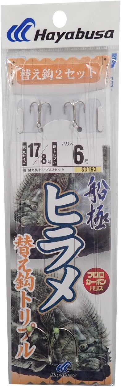 Hayabusa SD193 Ship Pole Flounder Triple Hook Replacement Hook Set of 2