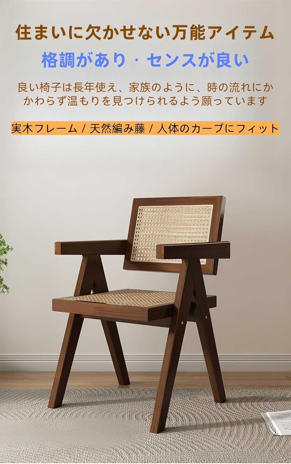 JORERAORMES天然藤編みチェアオレンジ/ブラック実木フレームサイズ(51&times;81 cm)アームレス/アーム付き選択可通気性背も