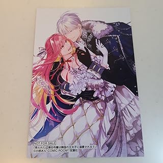 売られた辺境伯令嬢は隣国の王太子に溺愛される8★まんが王