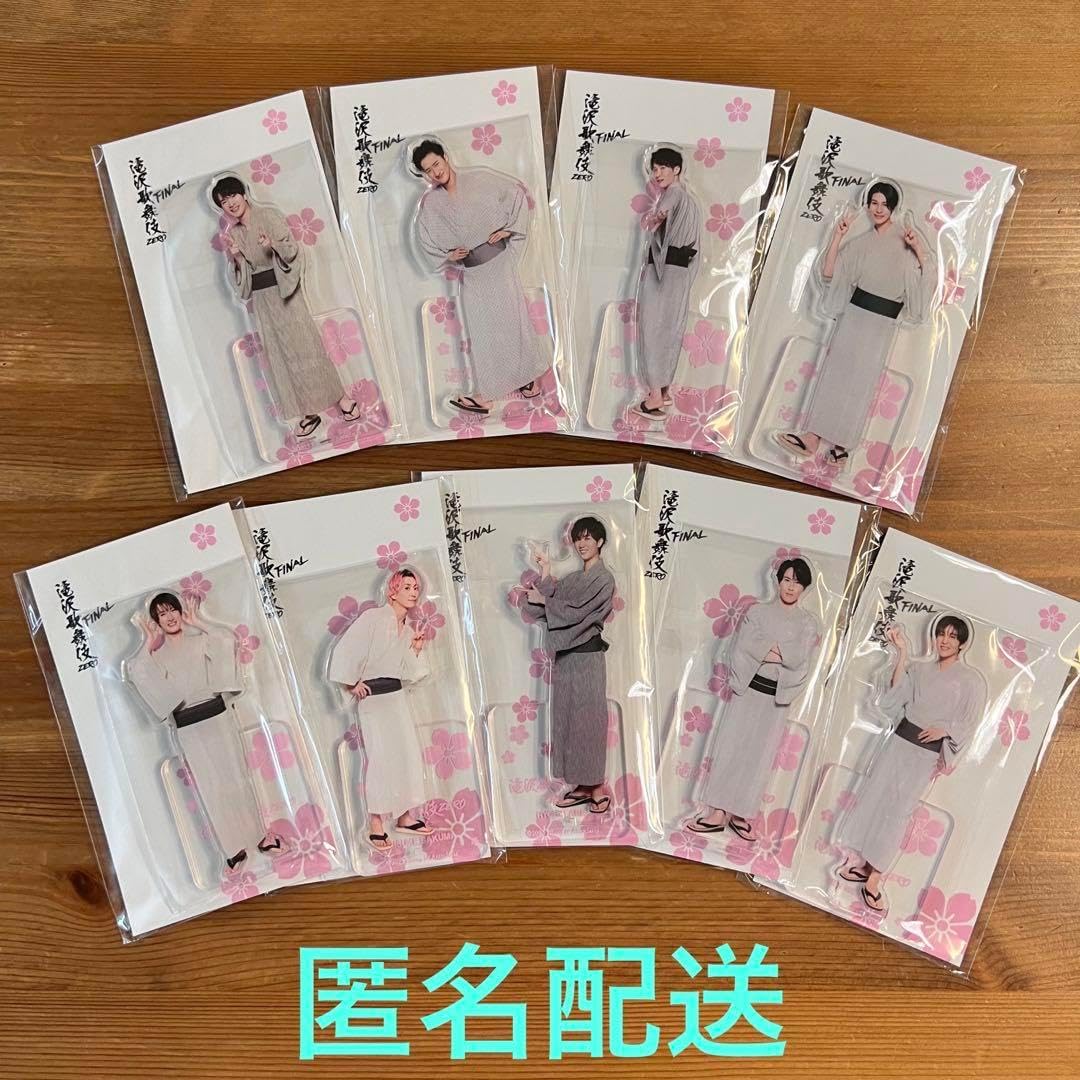 滝沢歌舞伎アクスタ 全員 匿名配送】滝沢歌舞伎 アクリルスタンド