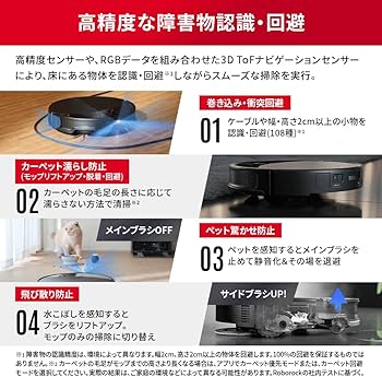 Amazon | roborock ロボロック Saros10R ロボット掃除機 黒 20000Pa 超