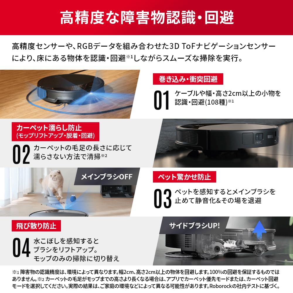 Amazon.co.jp: Roborock: セール特集