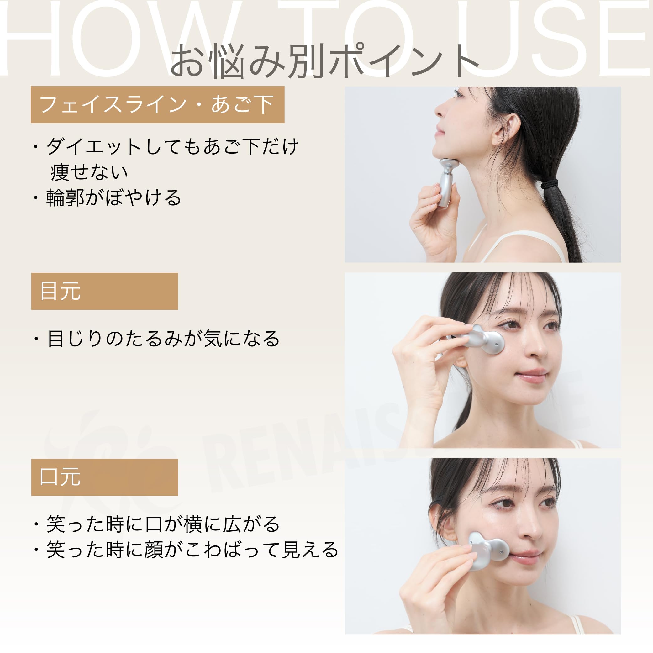 Amazon | 【インフルエンサー愛用】ルネサンス正規品 Re スタイリー