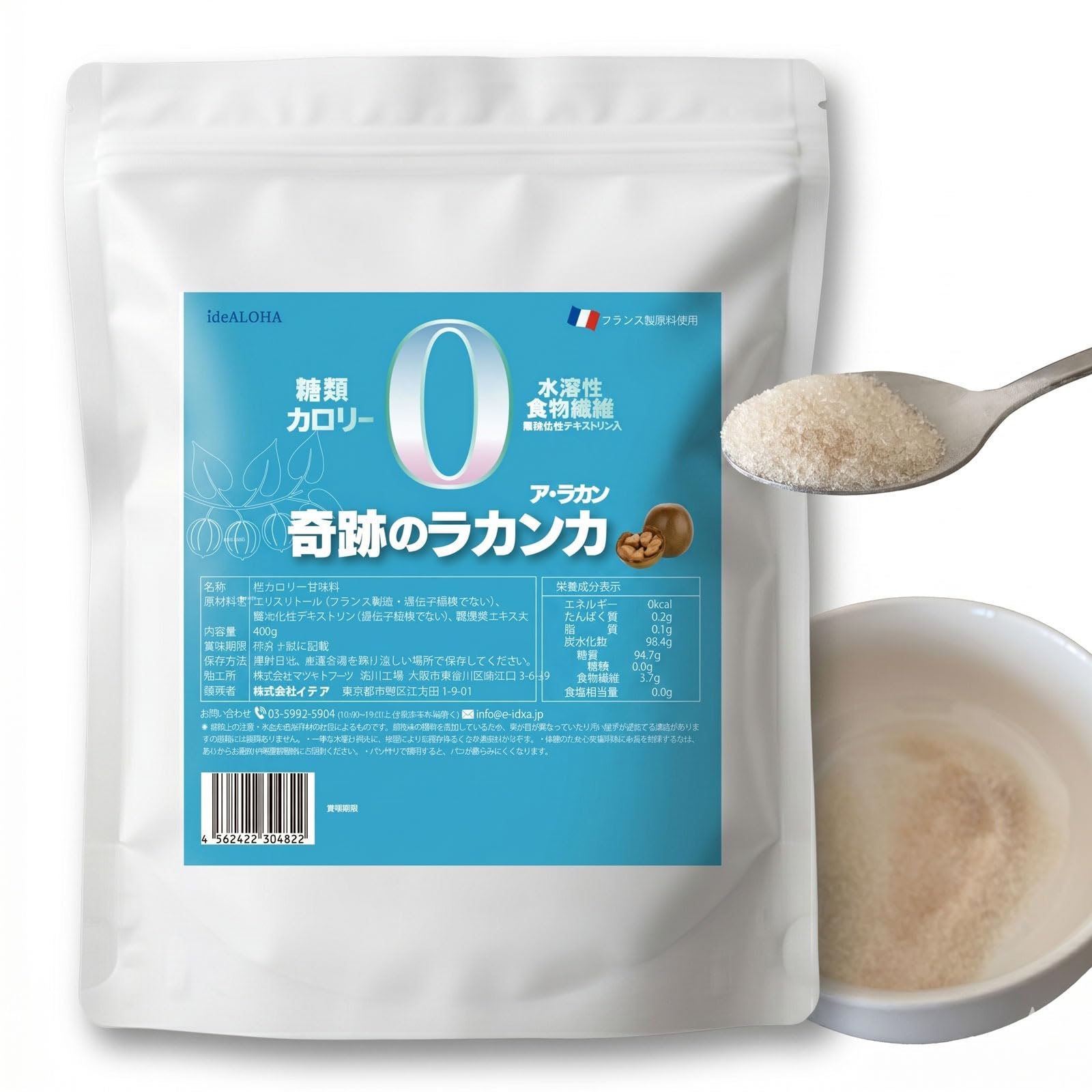 Amazon.co.jp: 奇跡の ラカンカ 400g 粉末 パウダー 羅漢果