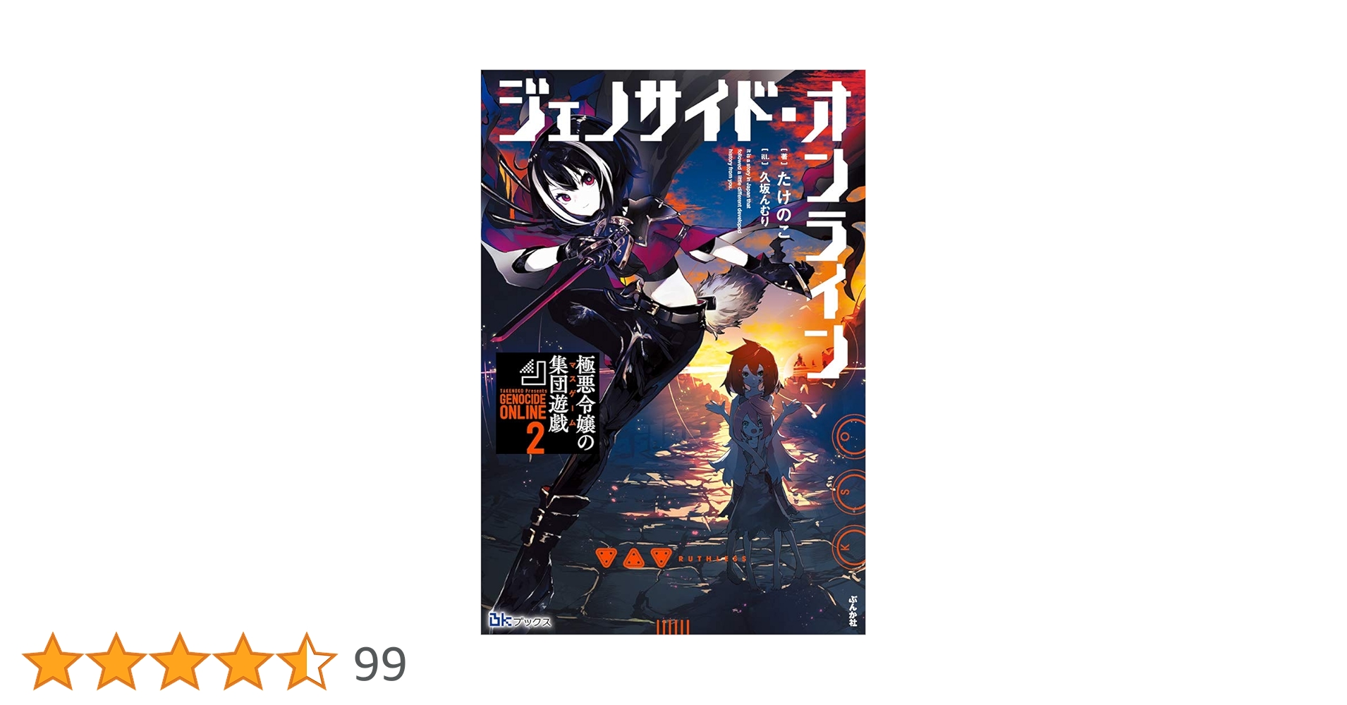 エキサイティングゲームブック14 スパイ司令陰謀団Xをつぶせ！ エキサイティングゲームブック14 スパイ司令陰謀団Xをつぶせ！