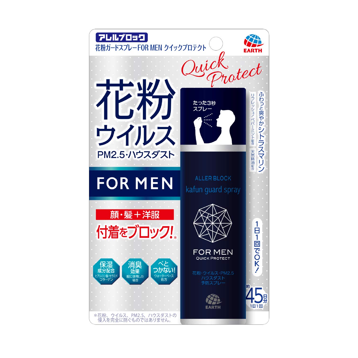 Amazon | アレルブロック 花粉ガードスプレー FOR MEN クイック Amazon | アレルブロック 花粉ガードスプレー FOR MEN クイック